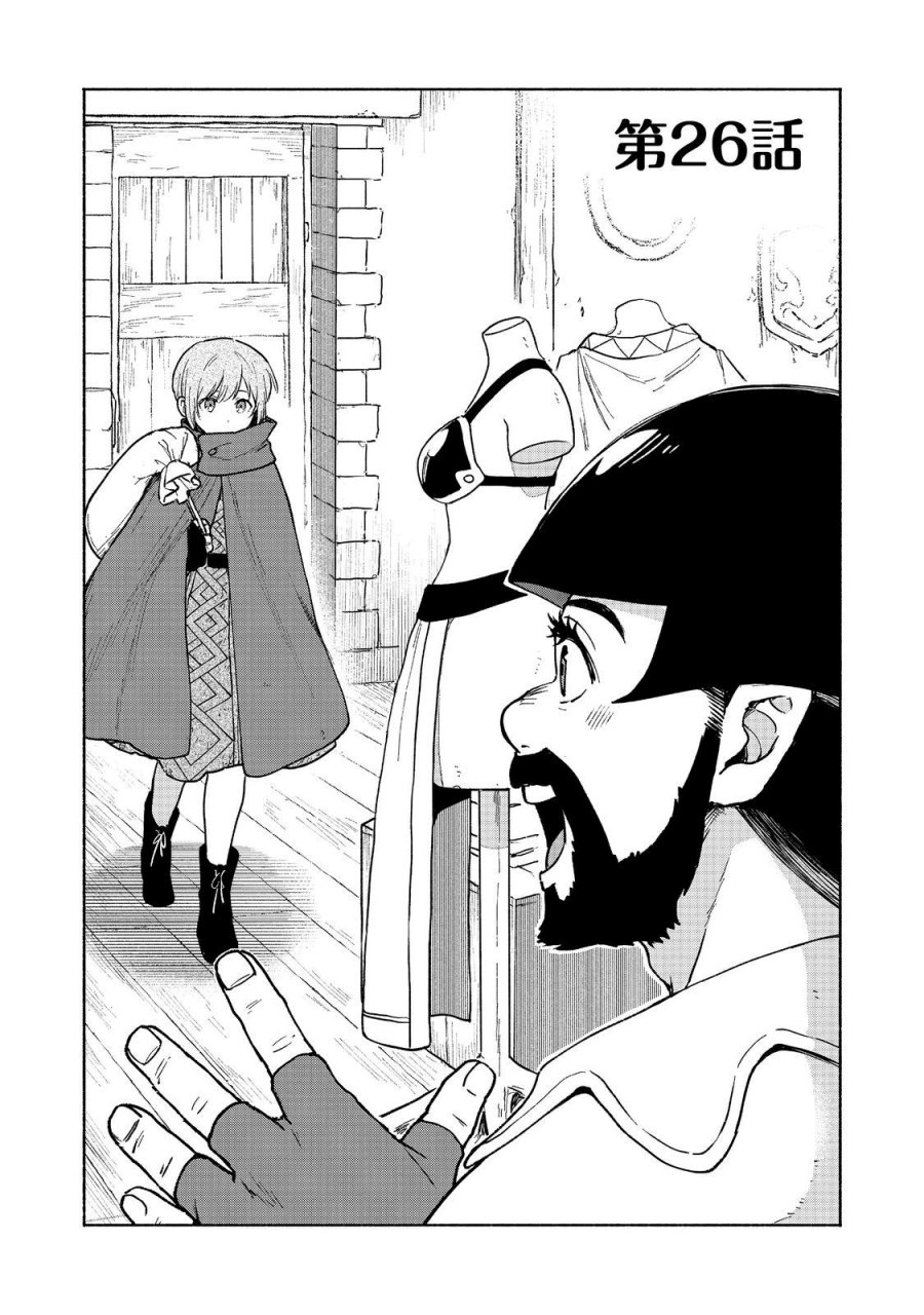 Komik Otome Game No Heroine De Saikyou Survival Chapter 26 gambar 1