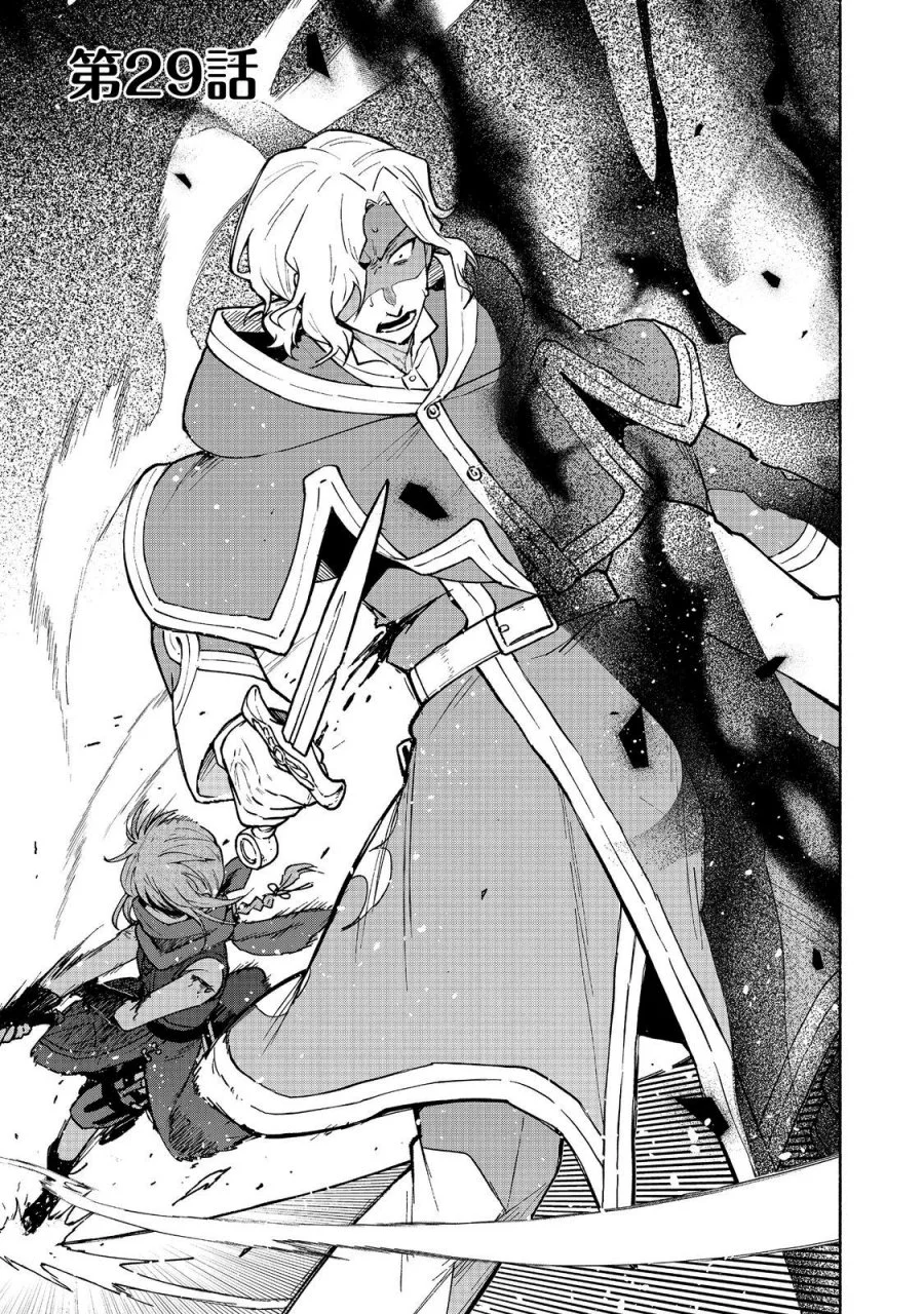 Komik Otome Game No Heroine De Saikyou Survival Chapter 29 gambar 1