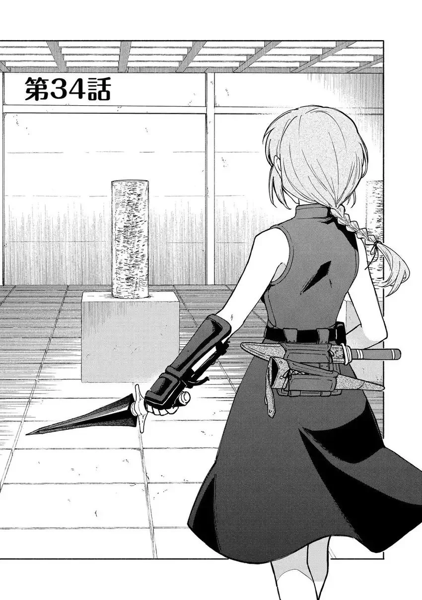 Komik Otome Game No Heroine De Saikyou Survival Chapter 34 gambar 1