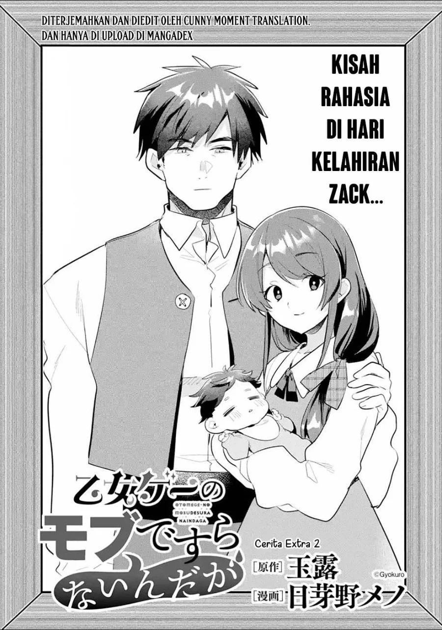 Komik Otome Game no Mob Desura Naindaga Chapter 8.5 gambar 1