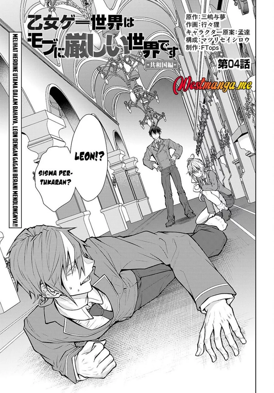 Manga Otome Game Sekai wa Mob ni Kibishii Sekai Desu Chapter 72 gambar 2