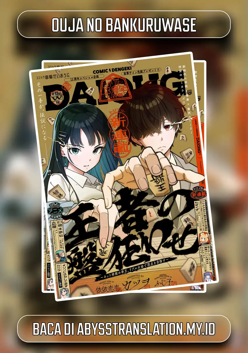 Komik Ouja no Bankuruwase ~Net Shougi no Teiou, Real Taikai de Choujou o Mezasu~ Chapter 1 gambar 1