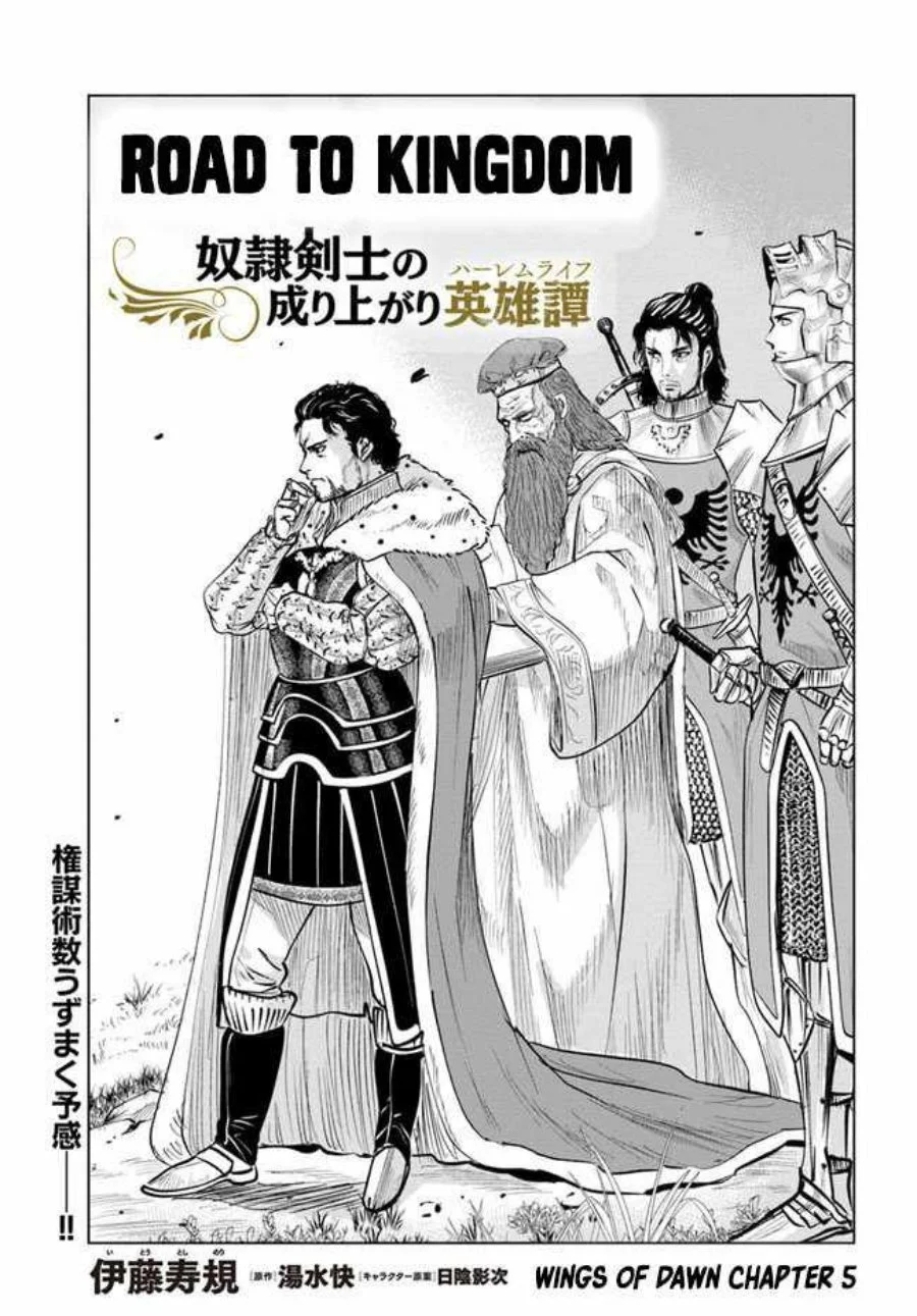 Manga Oukoku E Tsuzuku Michi Chapter 27 gambar 2