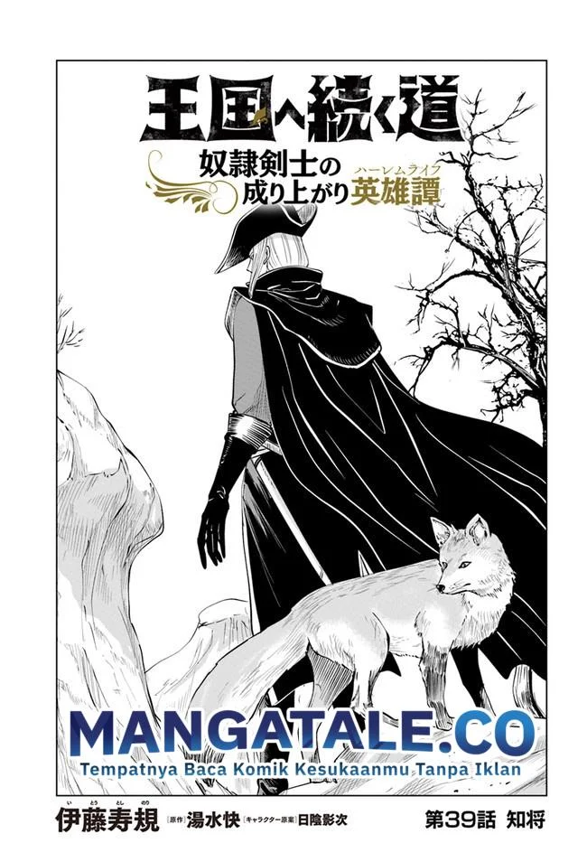 Manga Oukoku E Tsuzuku Michi Chapter 39 gambar 2