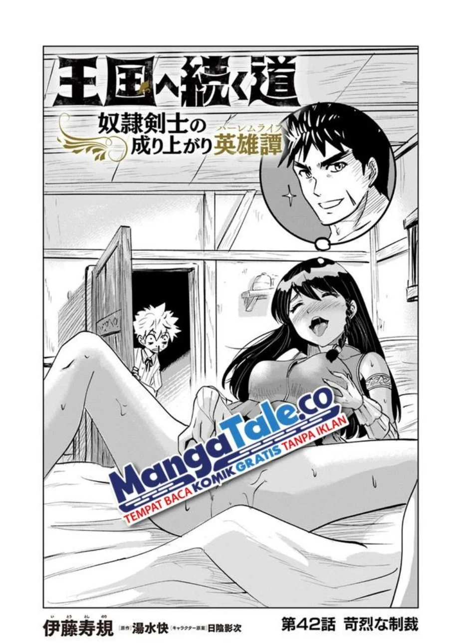 Manga Oukoku E Tsuzuku Michi Chapter 42 gambar 2