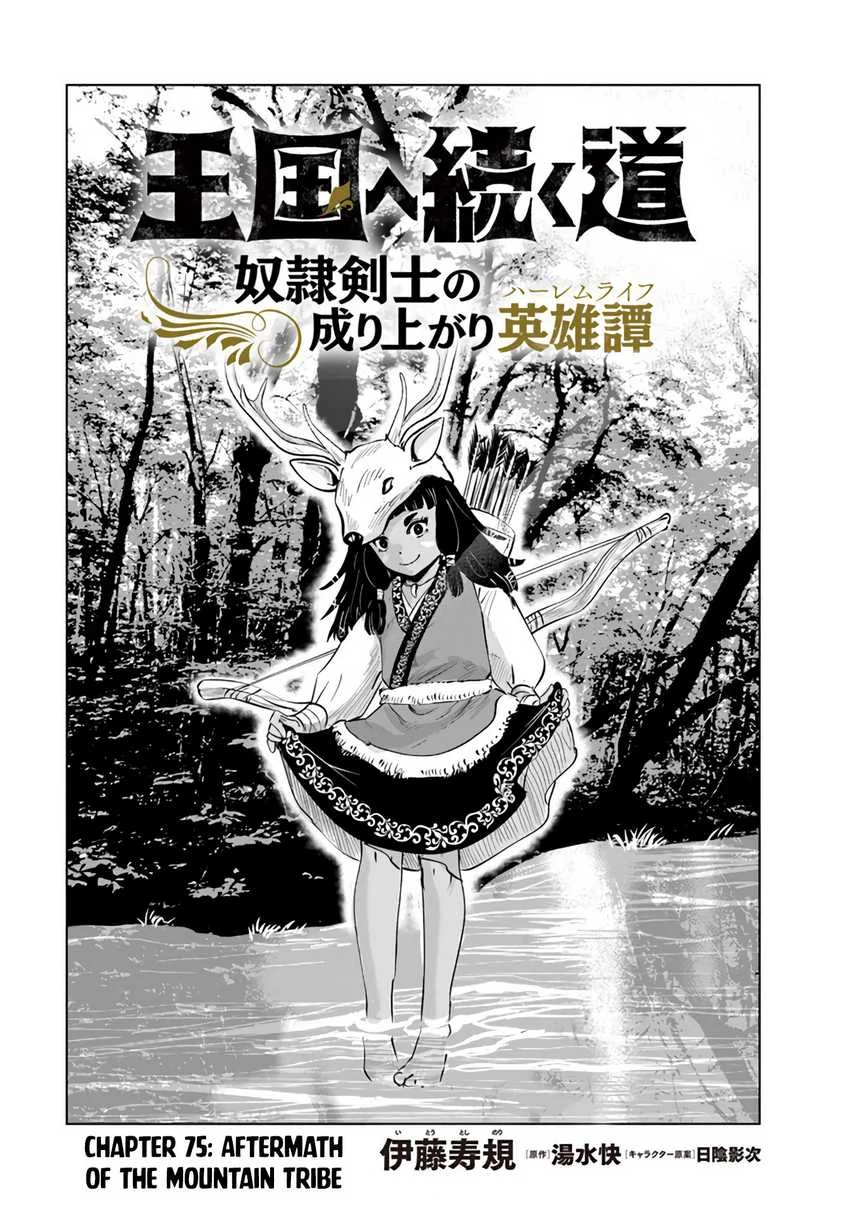 Manga Oukoku E Tsuzuku Michi Chapter 75 gambar 2