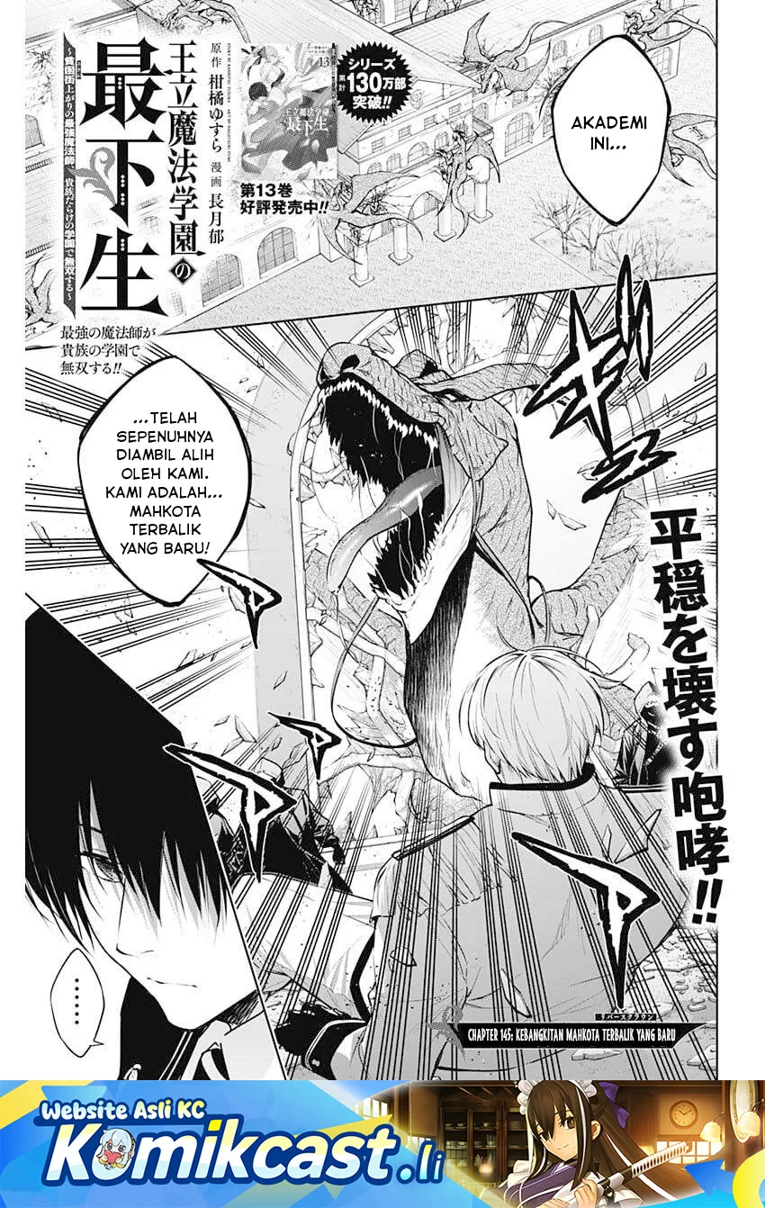 Komik Ouritsu Mahou Gakuen no Saikasei: Slum Agari no Saikyou Mahoushi, Kizoku darake no Gakuen de Musou suru Chapter 145 gambar 1
