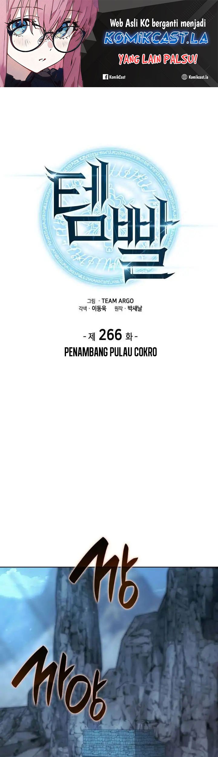 Manhwa Overgeared New Chapter 266 gambar 2