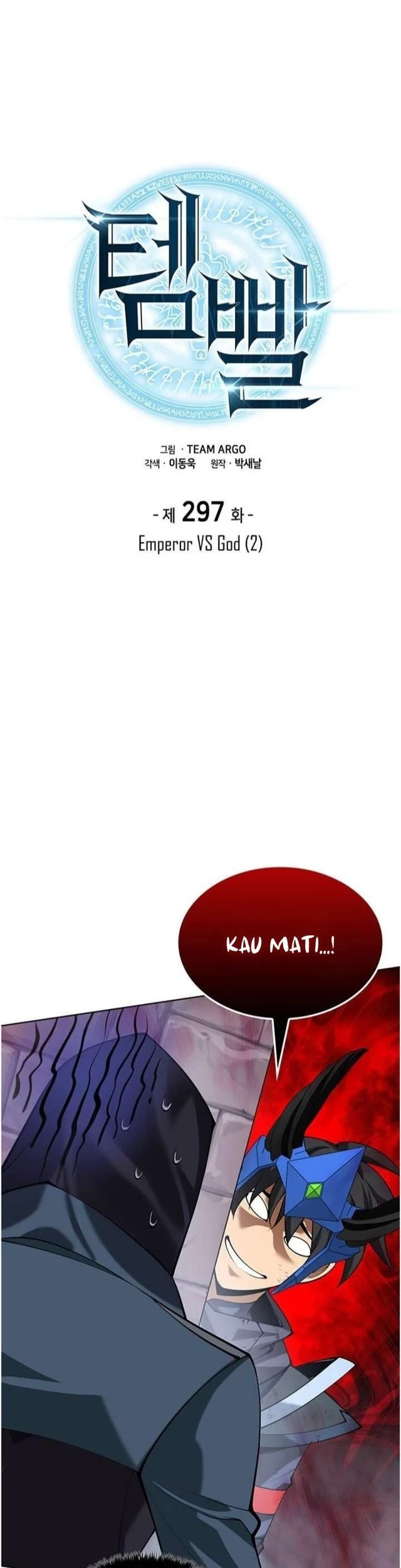 Manhwa Overgeared New Chapter 297 gambar 2