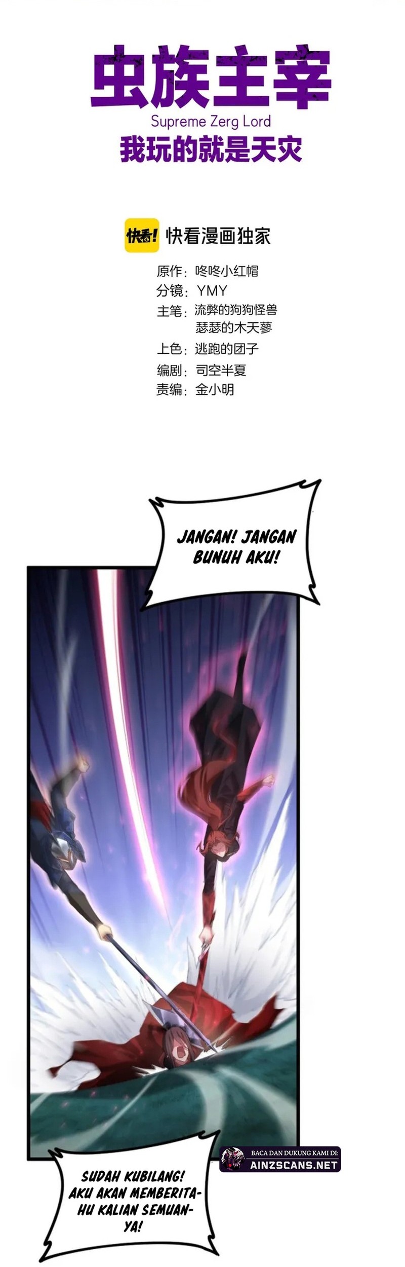 Manhua Overlord of Insects Chapter 54 gambar 2