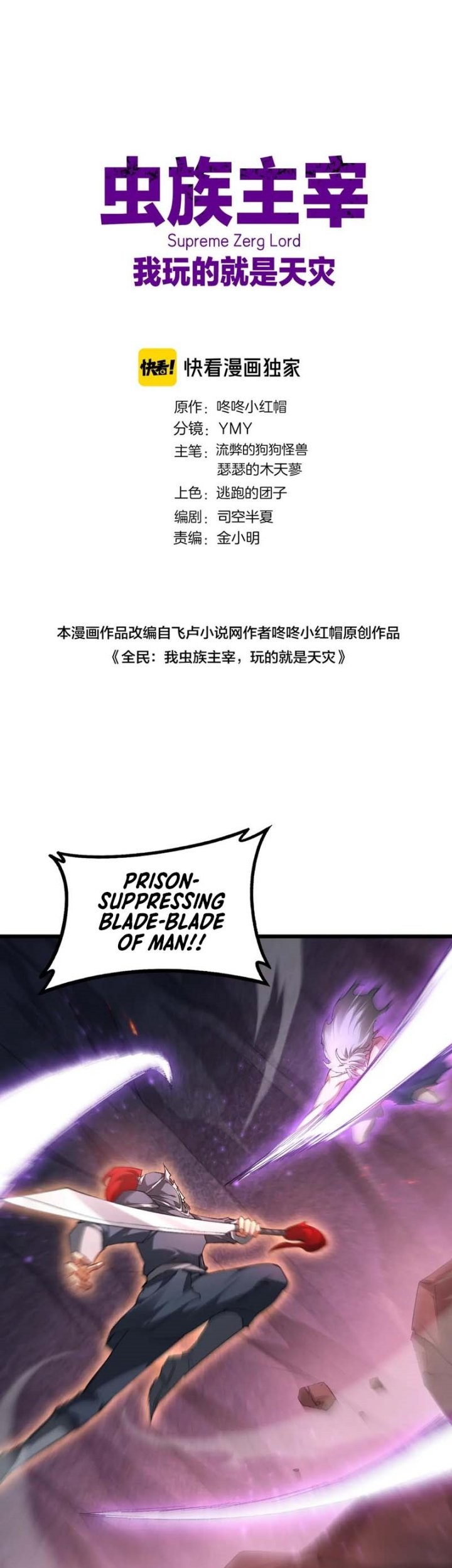 Manhua Overlord of Insects Chapter 71 gambar 2