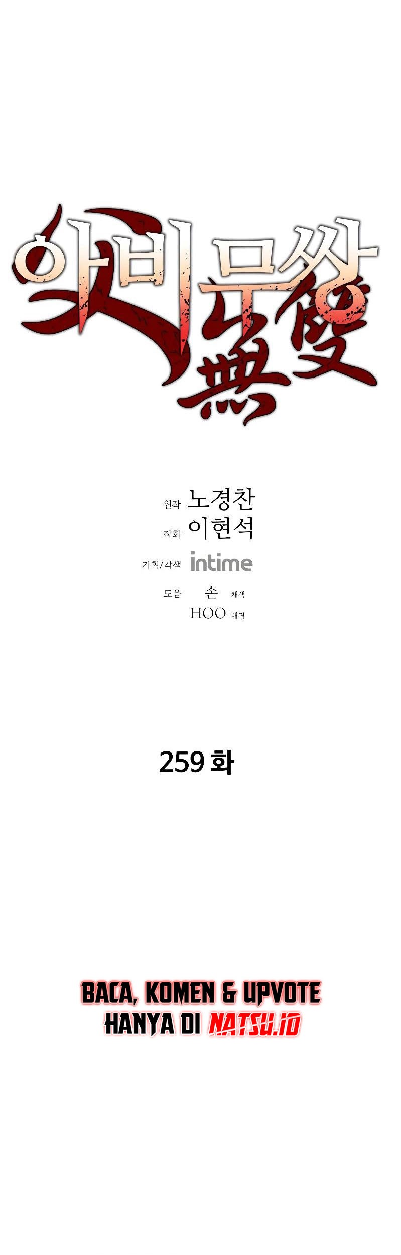Manhwa Peerless Dad Chapter 259 gambar 2