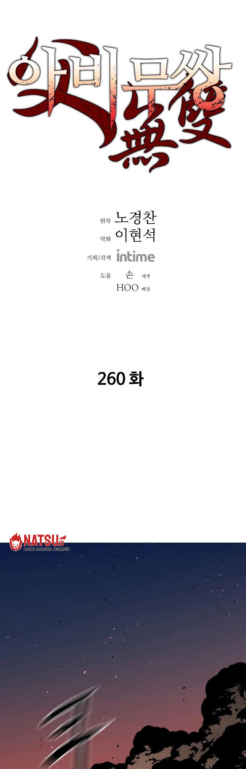 Manhwa Peerless Dad Chapter 260 gambar 2
