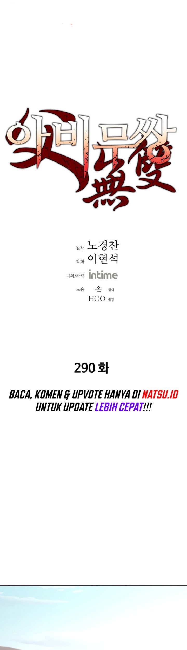 Manhwa Peerless Dad Chapter 290 gambar 2
