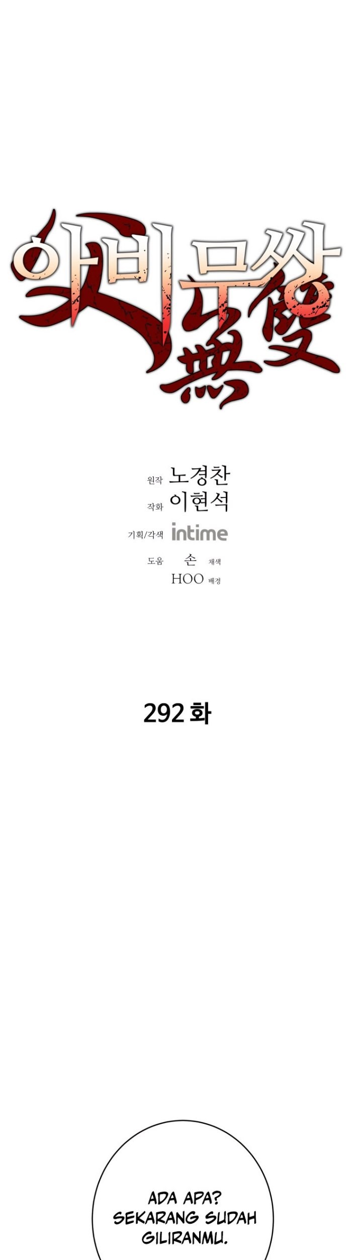 Manhwa Peerless Dad Chapter 292 gambar 2