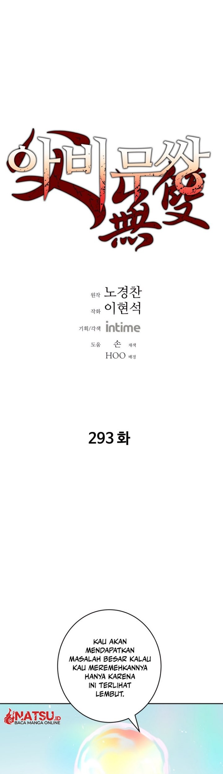 Manhwa Peerless Dad Chapter 293 gambar 2