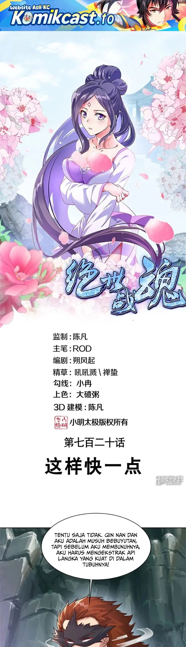 Manhua Peerless Soul Chapter 720 gambar 2