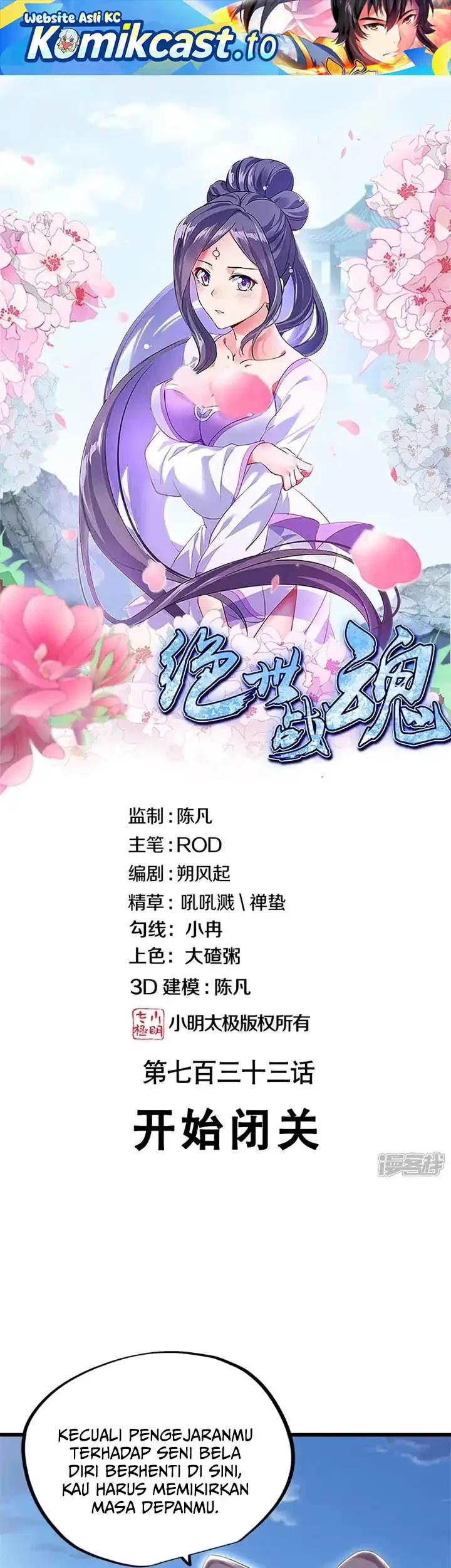 Manhua Peerless Soul Chapter 733 gambar 2