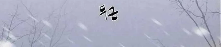 Perhaps Invincible Chapter 1 Gambar 6