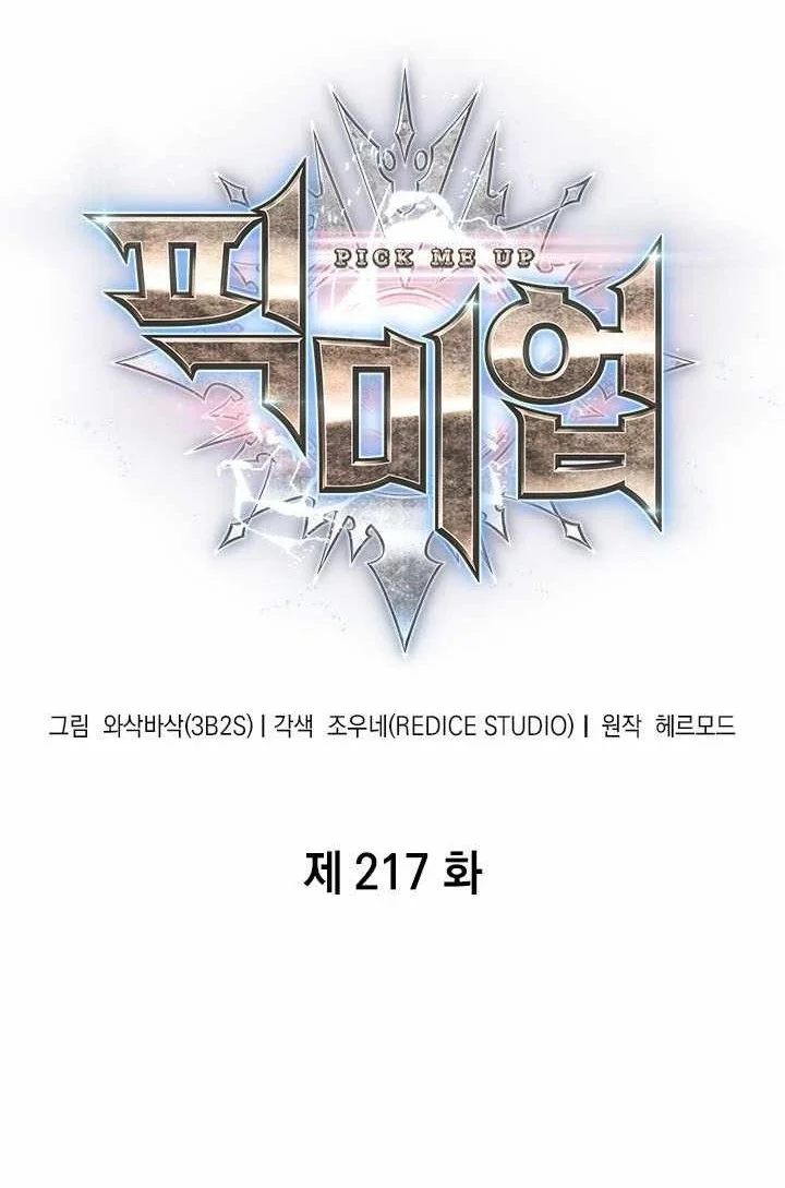 Manhwa Pick Me Up Chapter 217 gambar 2