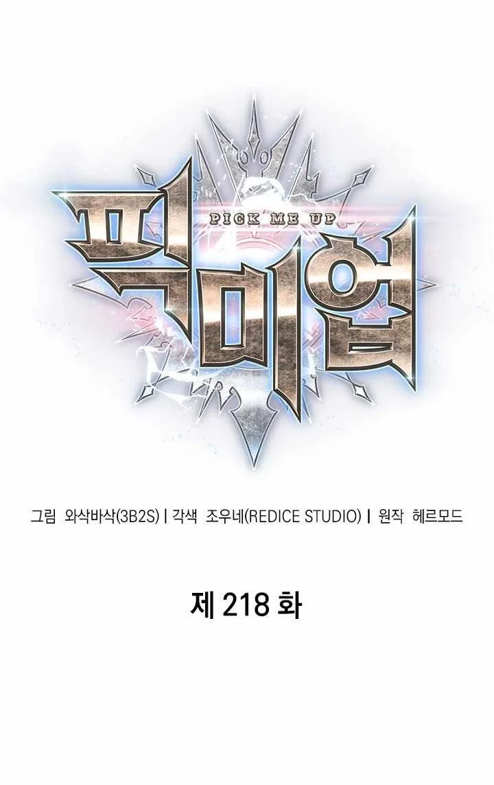 Manhwa Pick Me Up Chapter 218 gambar 2