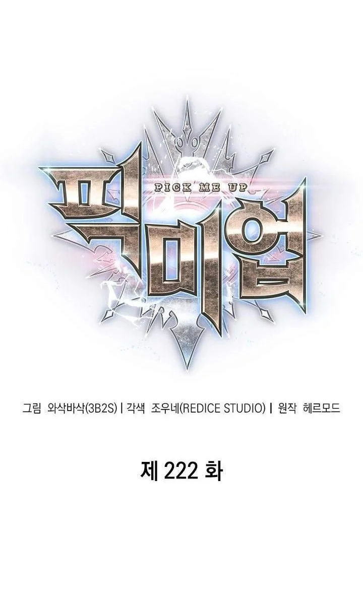 Manhwa Pick Me Up Chapter 222 gambar 2