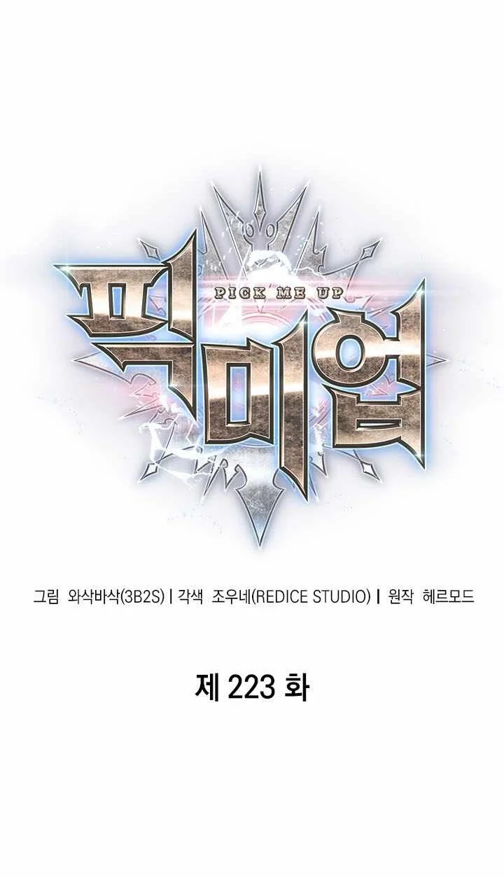 Manhwa Pick Me Up Chapter 223 gambar 2