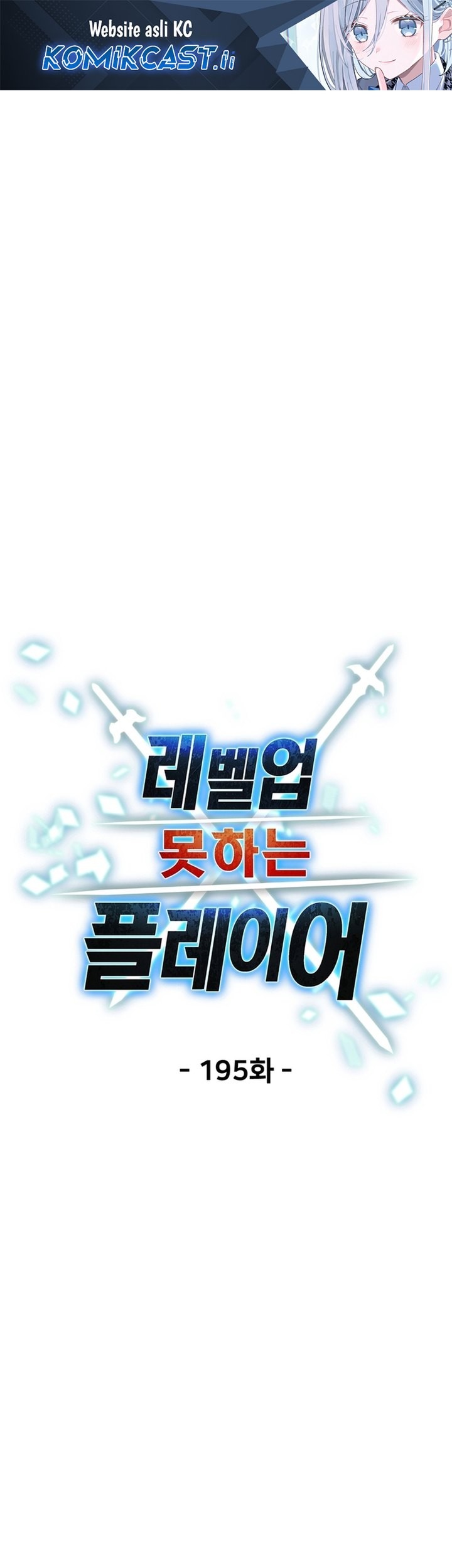 Komik Player Who Can’t Level Up Chapter 195 gambar 1