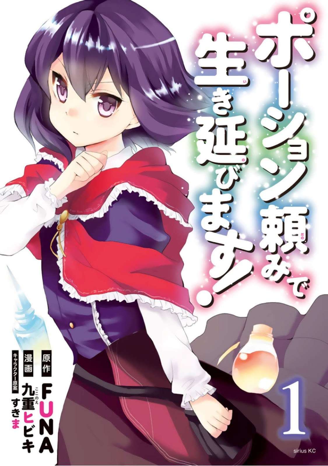 Manga Potion-danomi de Ikinobimasu! Chapter 1.1 gambar 2