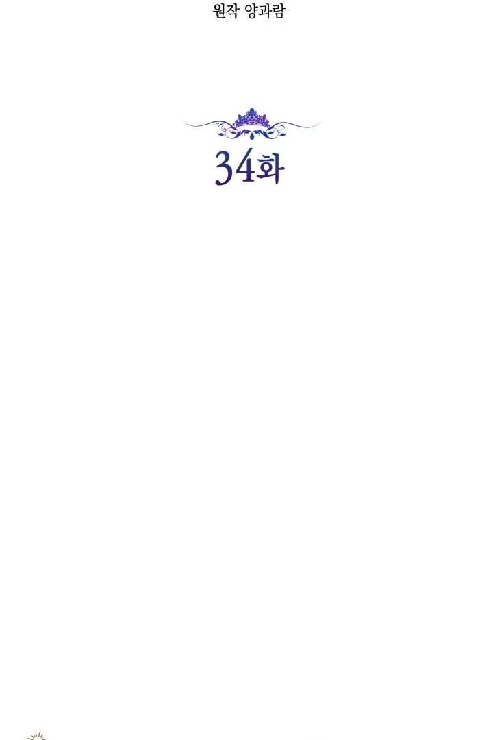 Princess Who Hides Her Fandom Chapter 34 Gambar 3