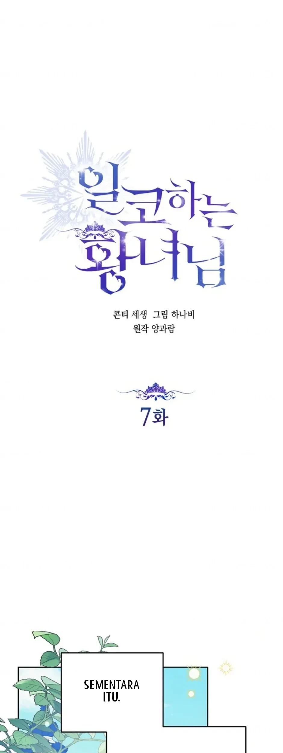 Manhwa Princess Who Hides Her Fandom Chapter 7 gambar 2