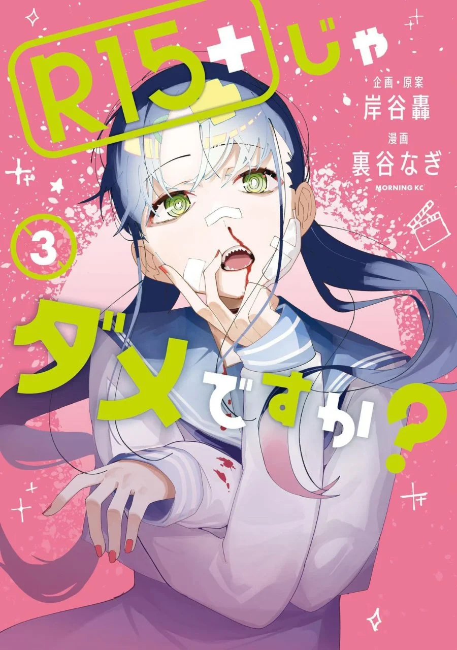 Komik R15+ ja Dame desu ka? Chapter 17 gambar 1