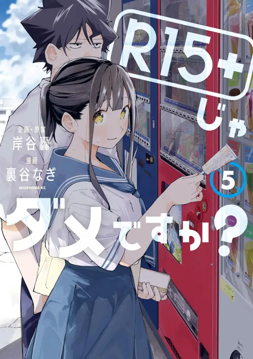 Komik R15+ ja Dame desu ka? Chapter 36 gambar 1