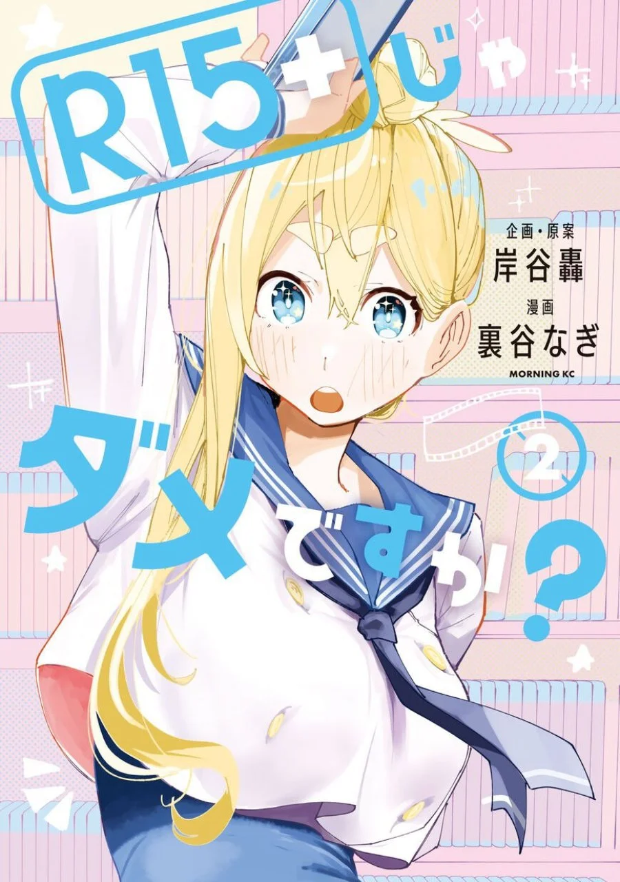 Komik R15+ ja Dame desu ka? Chapter 8 gambar 1