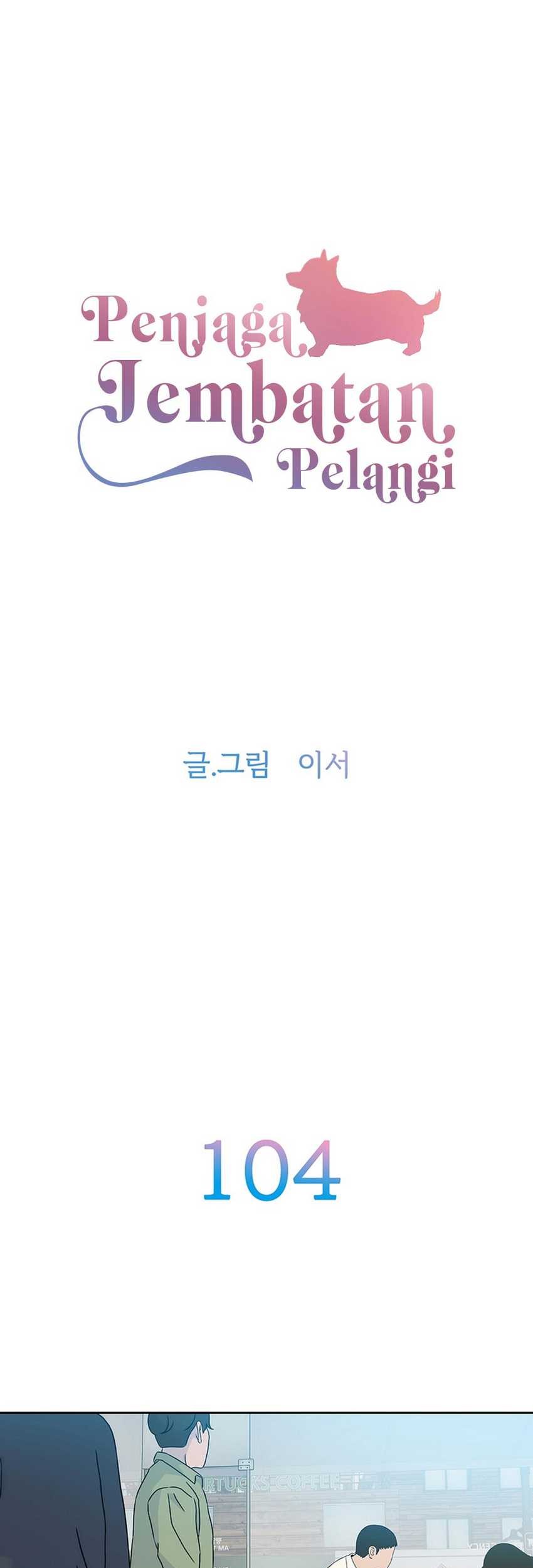 Manhwa Rainbow Bridge Watchman Chapter 104 gambar 2