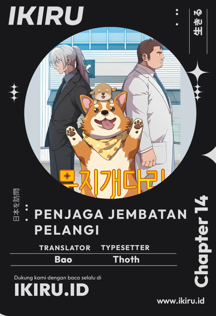 Komik Rainbow Bridge Watchman Chapter 14 gambar 1