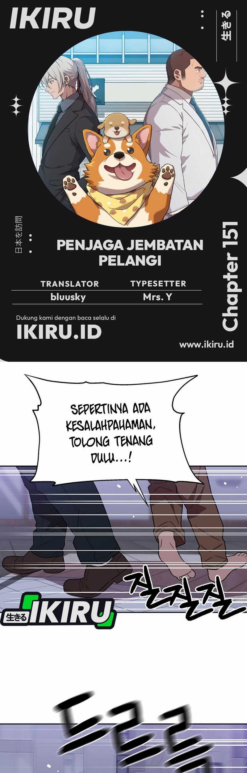 Komik Rainbow Bridge Watchman Chapter 151 gambar 1
