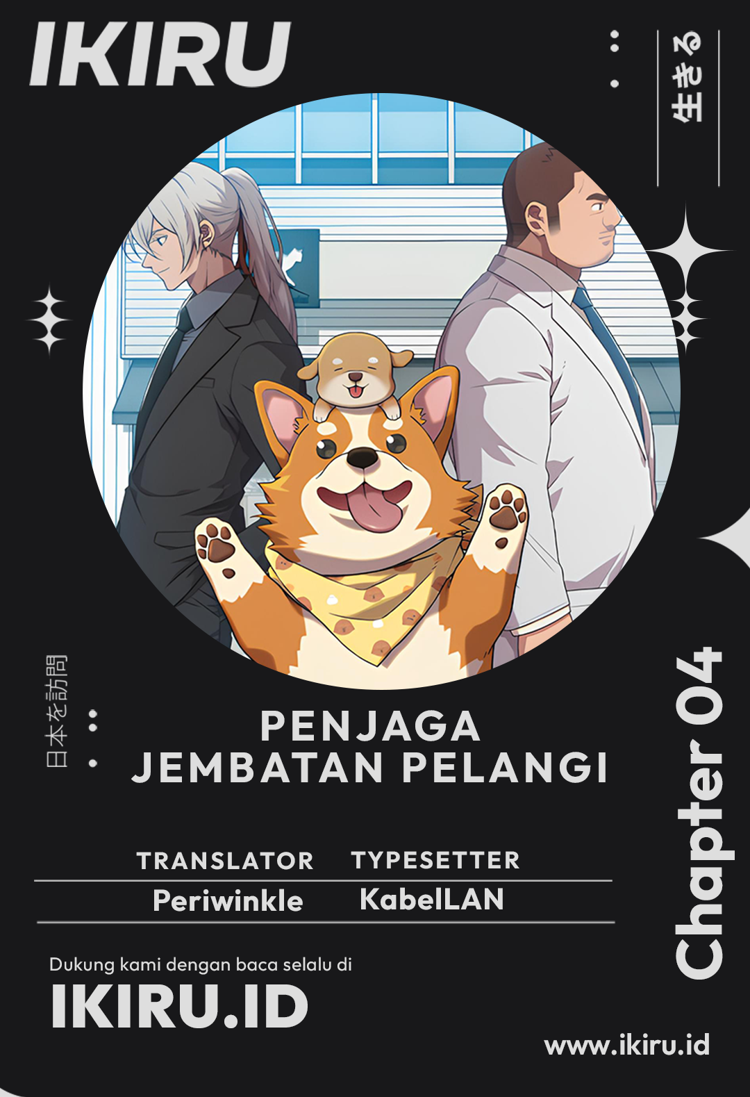 Komik Rainbow Bridge Watchman Chapter 4 gambar 1