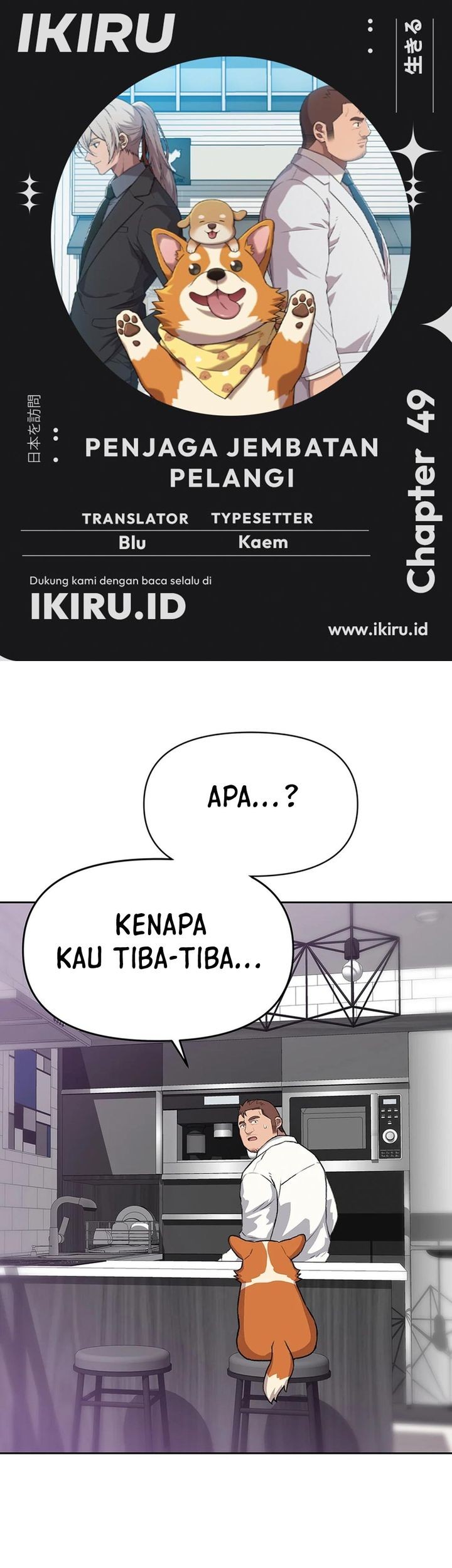 Komik Rainbow Bridge Watchman Chapter 49 gambar 1