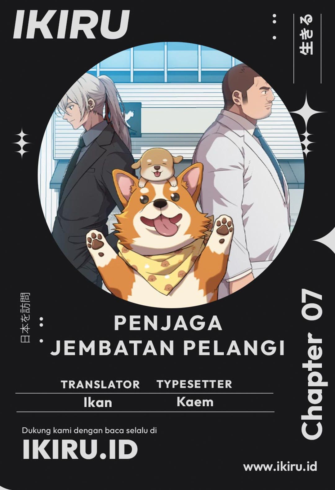Komik Rainbow Bridge Watchman Chapter 7 gambar 1
