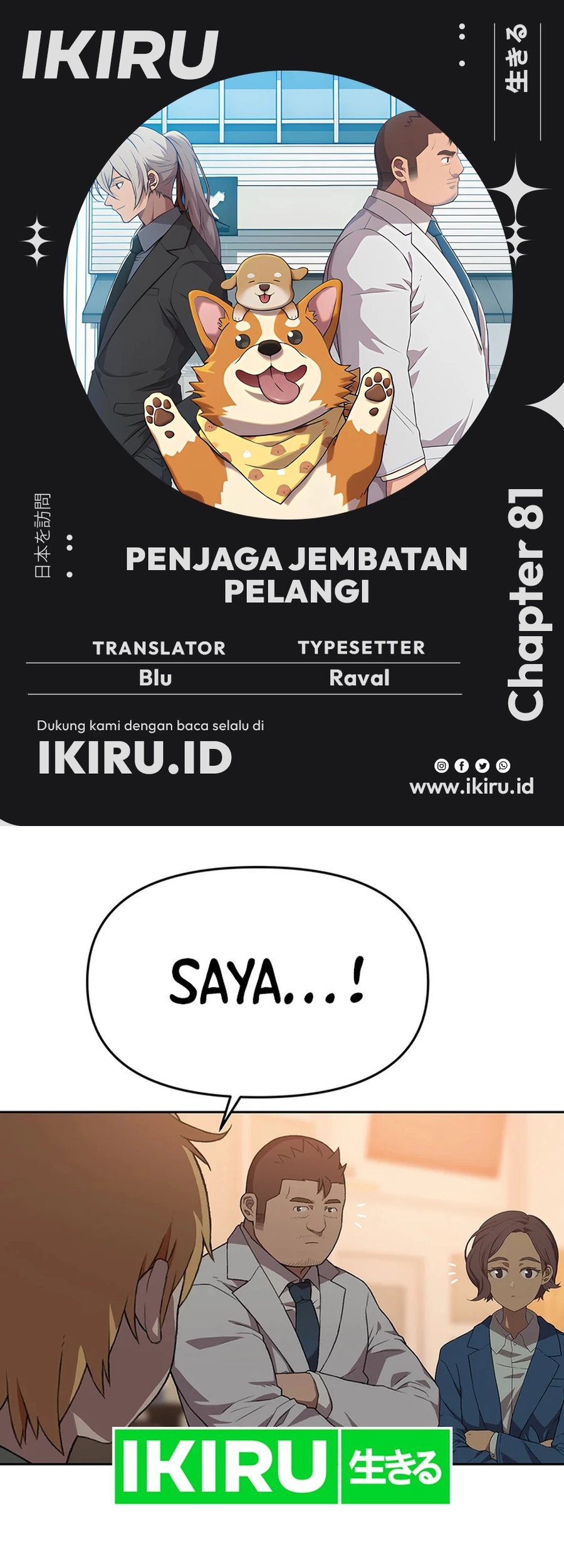 Komik Rainbow Bridge Watchman Chapter 81 gambar 1