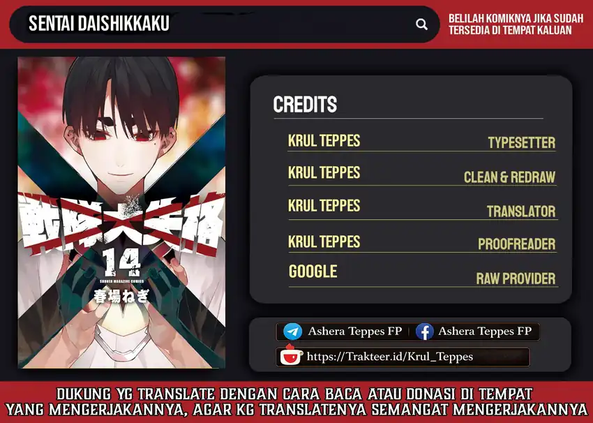 Komik Ranger Reject (Sentai Daishikkaku) Chapter 127 gambar 1