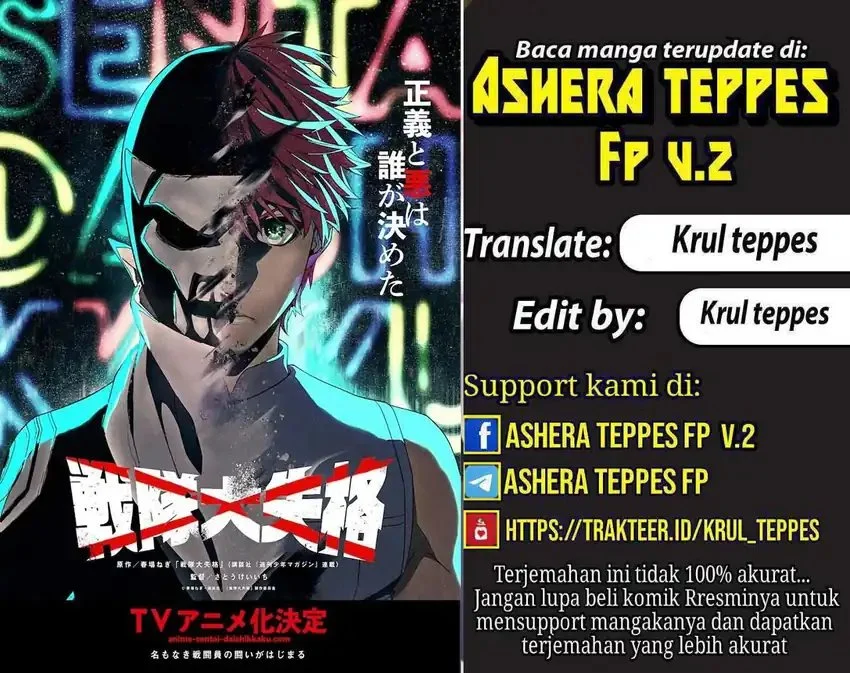 Komik Ranger Reject (Sentai Daishikkaku) Chapter 62 gambar 1