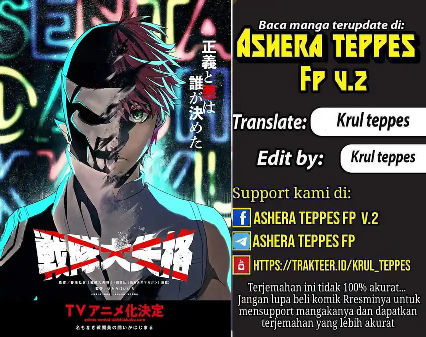 Komik Ranger Reject (Sentai Daishikkaku) Chapter 67 gambar 1