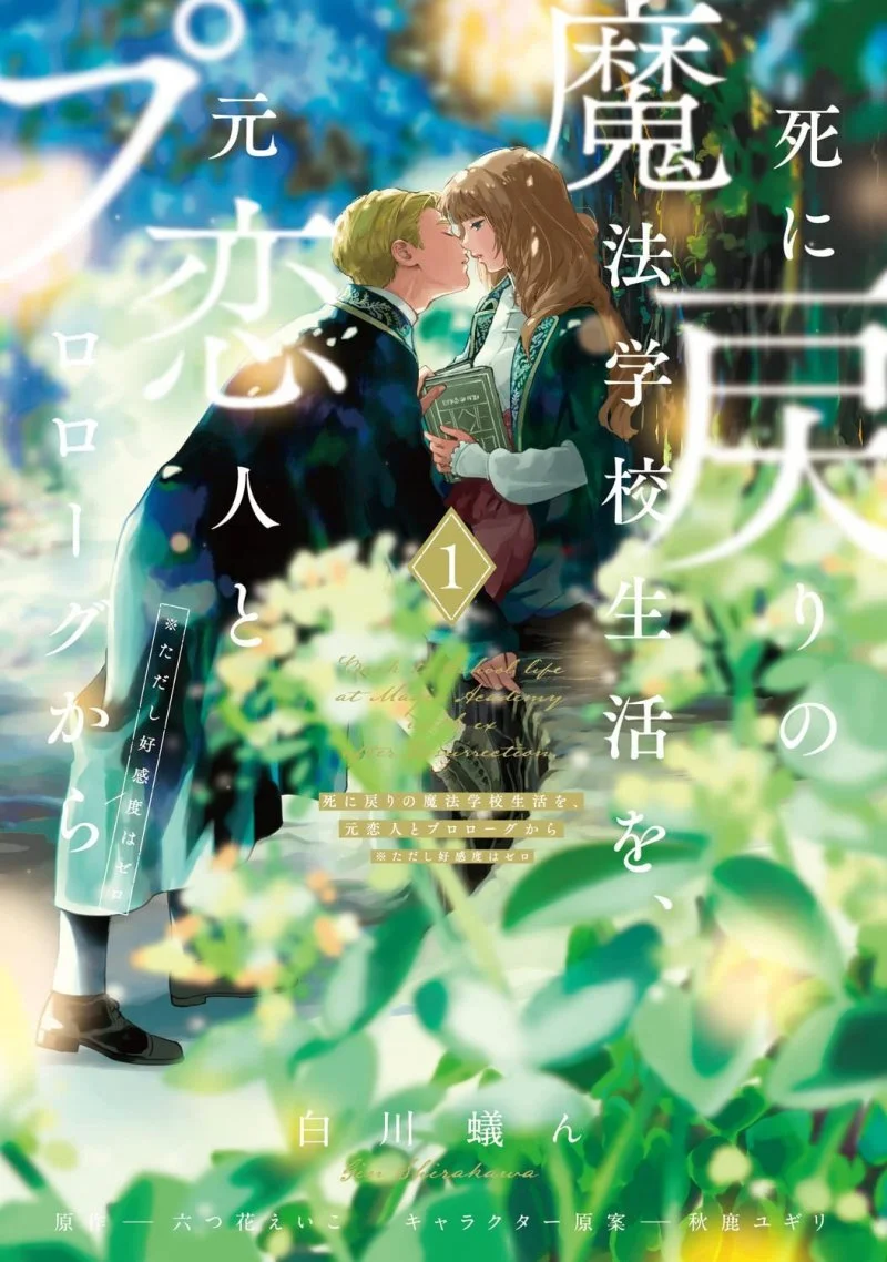 Manga Re-Living My Life with a Boyfriend Who Doesn’t Remember Me Chapter 1 gambar 2
