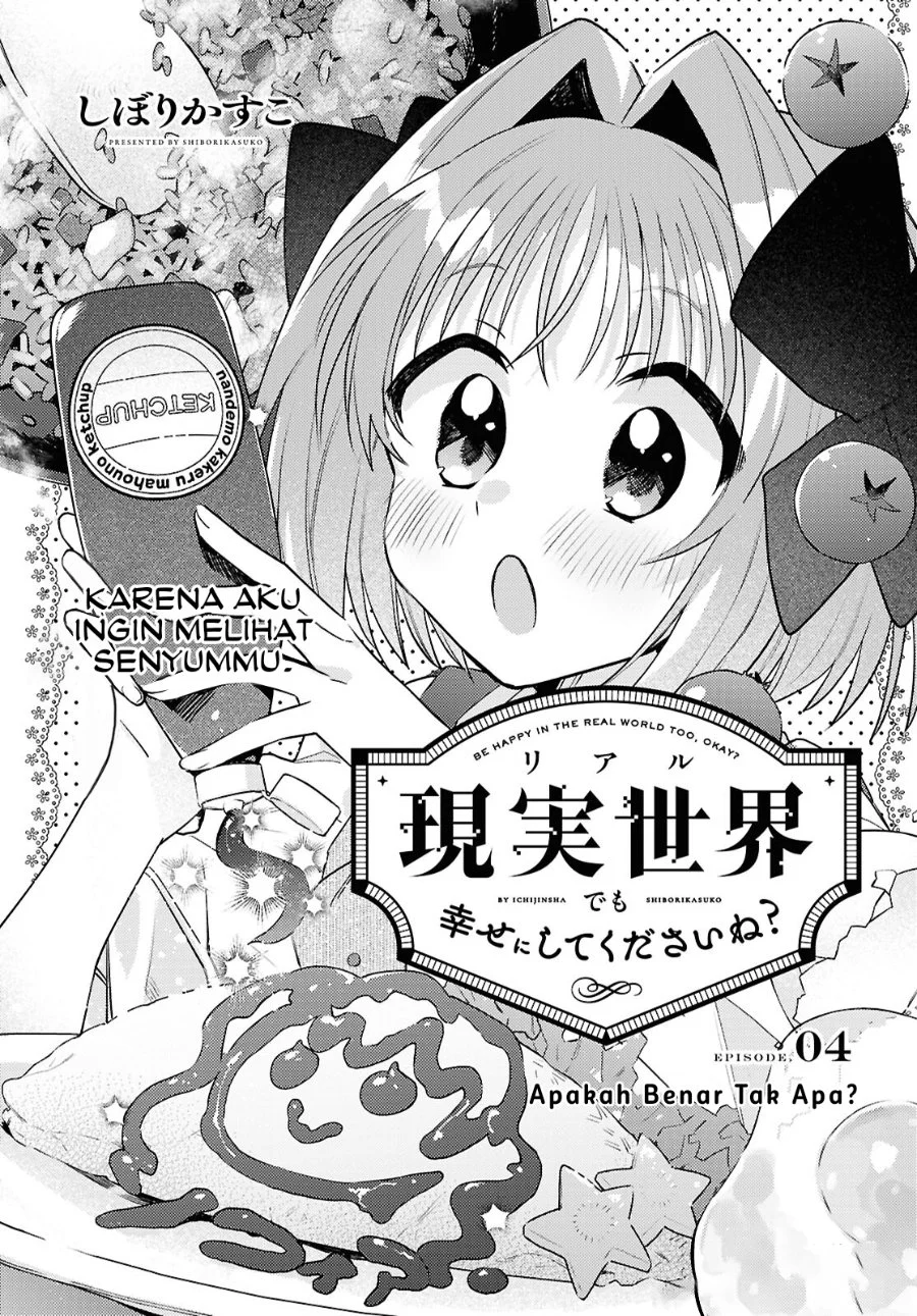 Komik Real demo Shiawase ni Shitekudasai ne? Chapter 4 gambar 1