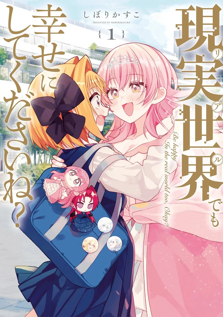 Komik Real demo Shiawase ni Shitekudasai ne? Chapter 5.5 gambar 1