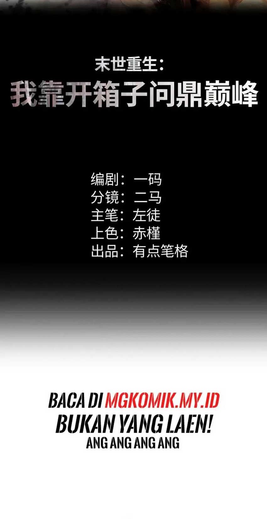 Manhua Rebirth in the Apocalypse: I Reach the Top by Opening Boxes Chapter 47 gambar 2