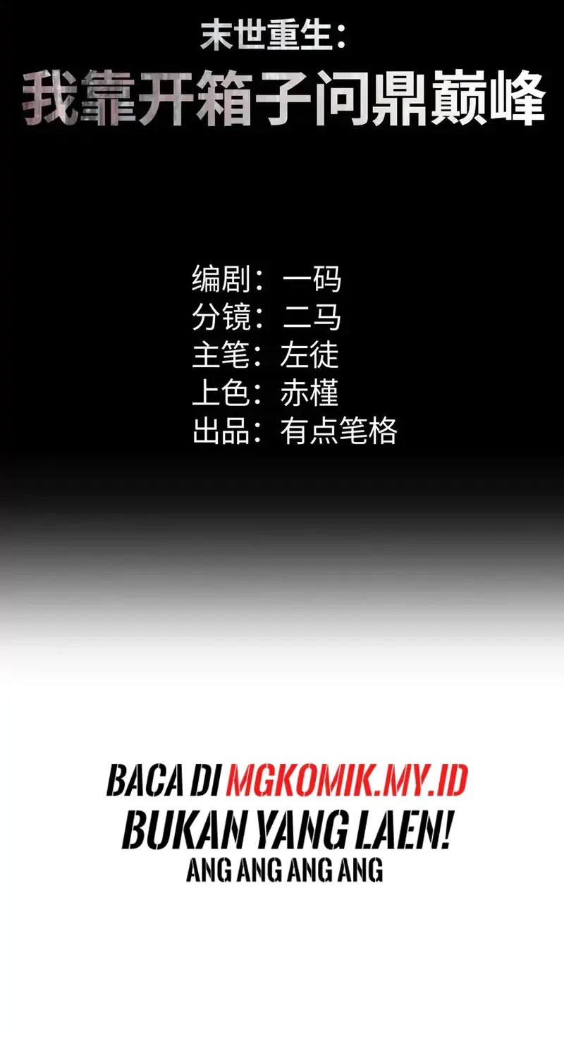 Manhua Rebirth in the Apocalypse: I Reach the Top by Opening Boxes Chapter 72 gambar 2