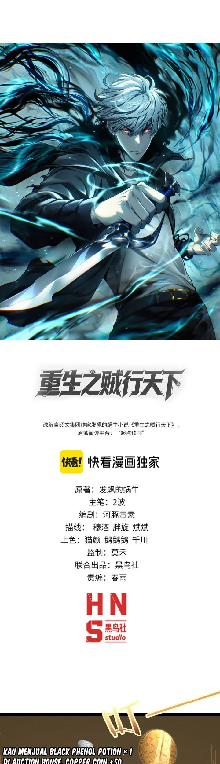 Manhua Rebirth of the Thief Who Roamed the World Chapter 38 gambar 2